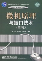 微机原理与接口技术 第二版 课后答案 (彭虎 周佩玲 傅忠谦) - 封面