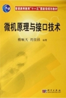 微机原理与接口技术 课后答案 (楼顺天 周佳社) - 封面