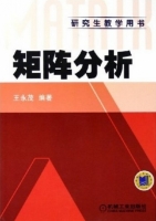 矩阵分析 课后答案 (王永茂)