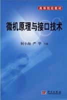 微机原理与接口技术 课后答案 (何小海 严华)