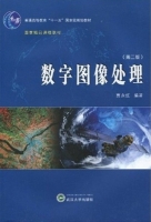 数字图像处理 第二版 课后答案 (贾永红)
