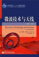 微波技术与天线 课后答案 (王新稳) - 封面