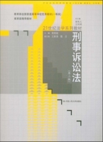 刑事诉讼法 第三版 课后答案 (郝银钟 程荣斌)