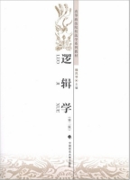 逻辑学 第二版 课后答案 (魏凤琴)