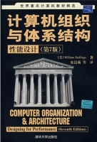 计算机组织与体系结构性能设计 第七版 课后答案 (张昆藏) - 封面