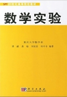 数学实验 期末试卷及答案 (傅鹂) - 封面