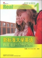 新标准大学英语 视听说教程1 课后答案 (文秋芳) - 封面