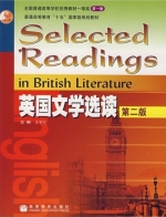 英国文学选读 第二版 课后答案 (王守仁) - 封面