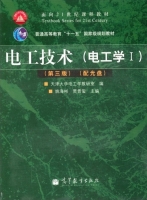 电工技术 电工学Ⅰ 第三版 课后答案 (姚海彬 贾贵玺) - 封面