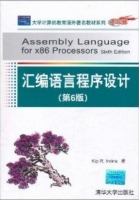 Intel汇编语言程序设计 第六版 课后答案 (Kip R.Irvine)