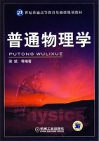 普通物理学 期末试卷及答案 (梁斌) - 封面
