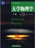 大学物理学 下册 课后答案 (陈曙光) - 封面