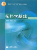 拓扑学基础 课后答案 (梁基华 蒋继光)