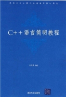 C＋＋语言简明教程 课后答案 (吕凤翥)