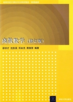 离散数学 修订版 课后答案 (邵学才 叶秀明)