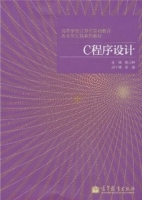 C程序设计 期末试卷及答案) - 封面
