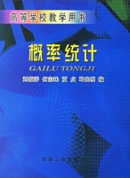 概率统计 期末试卷及答案 (刘筱萍) - 封面