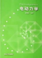 电动力学 课后答案 (俎栋林)