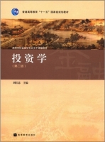 投资学 第二版 课后答案 (刘红忠) - 封面