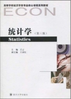 统计学 第三版 课后答案 (王云 王彦红)