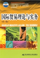国际贸易理论与实务 第三版 课后答案 (郑光贵)
