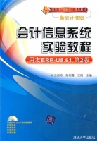 会计信息系统实验教程 第二版 课后答案 (王新玲 陈利霞)