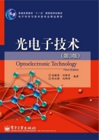 光电子技术 第三版 课后答案 (刘继芳) - 封面