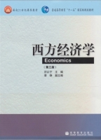 西方经济学 第三版 课后答案 (厉以宁 章铮)