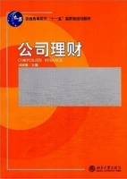 公司理财 期末试卷及答案) - 封面