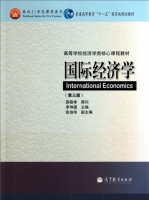 国际经济学 第三版 课后答案 (李坤望 李伯伟) - 封面