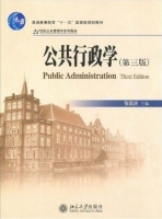 公共行政学 第三版 课后答案 (张国庆) - 封面