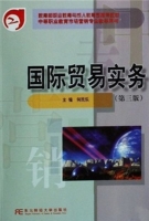 国际贸易实务 课后答案 (何民乐)
