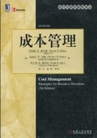 成本管理 第三版 课后答案 (罗纳德 W. 希尔顿)