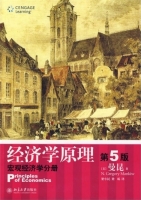 经济学原理 宏观经济学分册 第五版 课后答案 ([美]曼昆 梁小民) - 封面