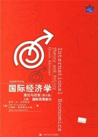 国际经济学 理论与政策 第六版 上册 国际贸易部分 答案 (克鲁德曼) - 封面