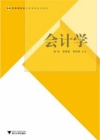 会计学 实验报告及答案 (周虹) - 封面