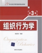 组织行为学 期末试卷及答案) - 封面