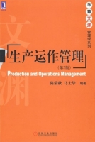 生产运作管理 第三版 课后答案 (陈荣秋 马士华) - 封面