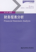财务报表分析 课后答案 (胡玉明)