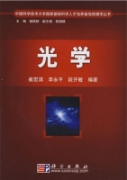 光学 课后答案 (崔宏滨 李永平)