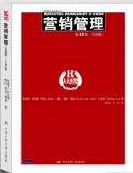 营销管理 13版 课后答案 (菲利普)