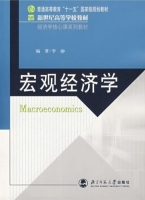 宏观经济学 课后答案 (李翀)