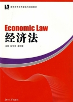 经济法 课后答案 (彭宇文 崔明霞)