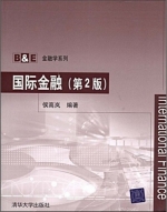 国际金融 第二版 实验报告及答案 (侯高岚) - 封面
