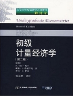 初级计量经济学 第二版 课后答案 (R.卡特·希尔 张成思)