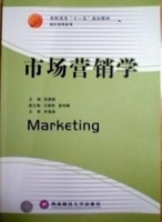 市场营销学课件 课后答案 (张唐槟) - 封面