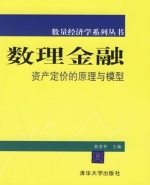 数理金融 课后答案 (郭多祚)