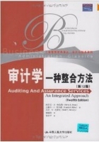审计学 一种整合方法 第十二版 课后答案 (阿尔文·A·阿伦斯/Alvin A. Arens 谢盛纹) - 封面