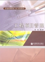 工程项目管理 课后答案 (成虎)
