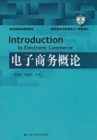 电子商务概论 期末试卷及答案) - 封面